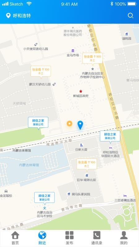 叫个工人app下载,叫个工人安卓版