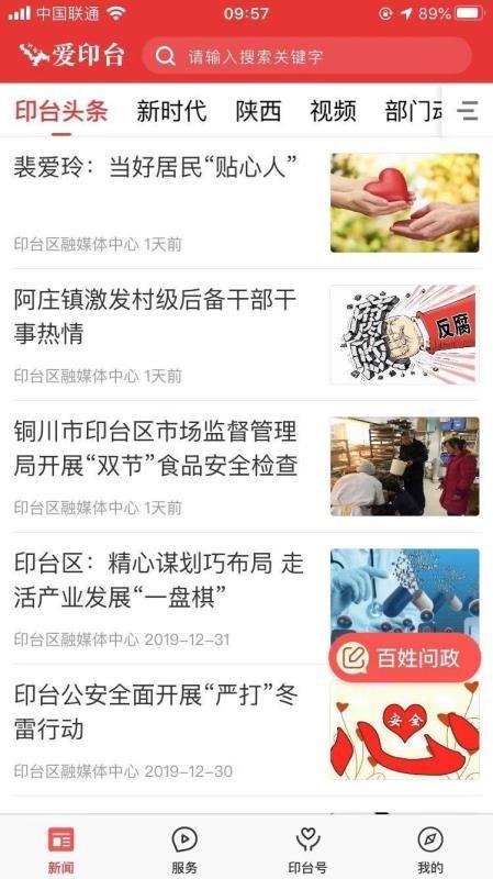 爱印台app下载,爱印台手机版