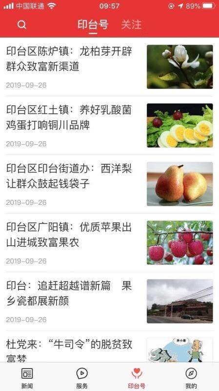 爱印台app下载,爱印台手机版
