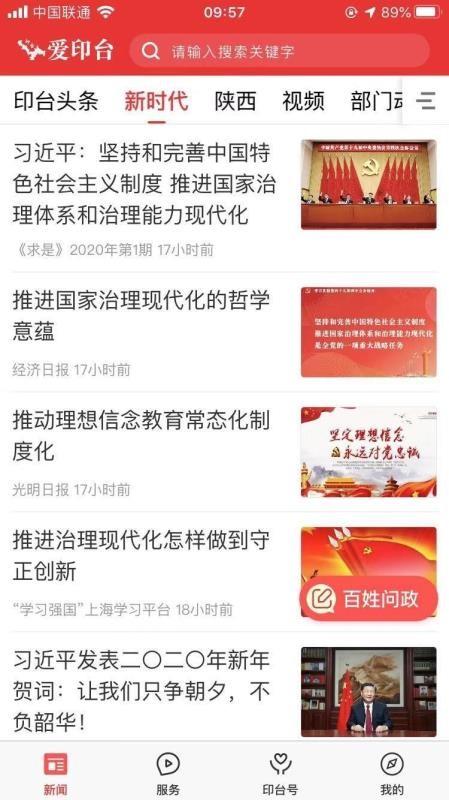 爱印台app下载,爱印台手机版