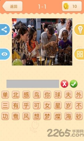 看图猜电影2手机版下载,看图猜电影2,猜图游戏,闯关游戏