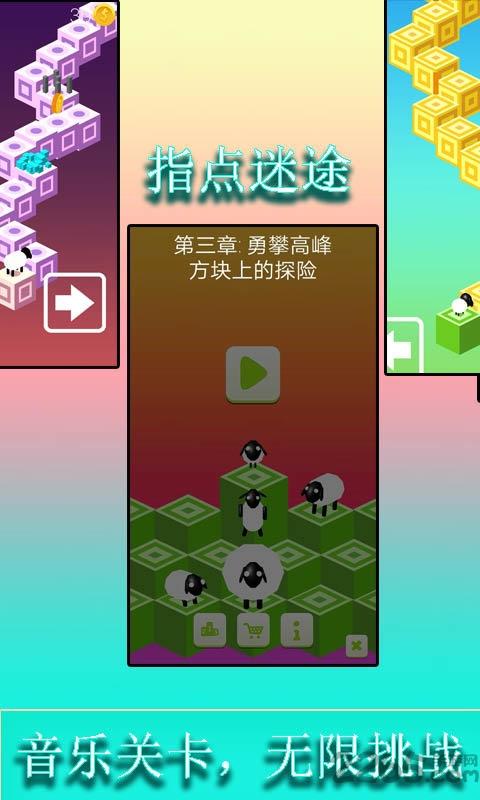 指点迷途内购破解版下载,指点迷途,闯关手游,解谜手游