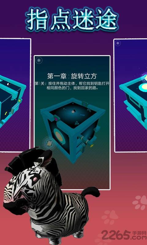 指点迷途内购破解版下载,指点迷途,闯关手游,解谜手游