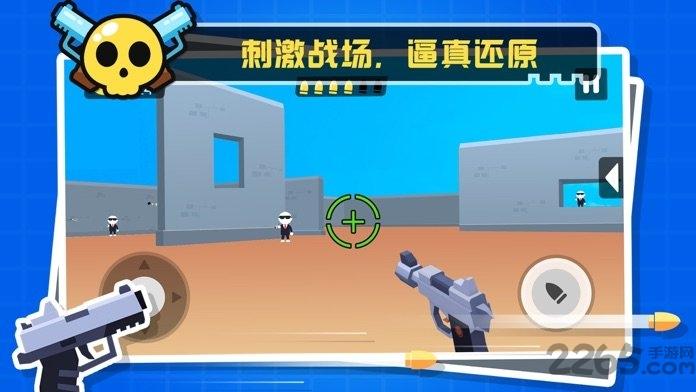 我枪法贼准官方版下载,我枪法贼准,射击游戏,闯关游戏