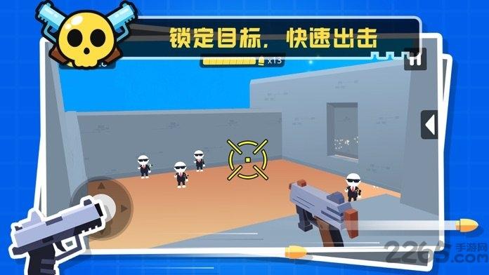我枪法贼准官方版下载,我枪法贼准,射击游戏,闯关游戏