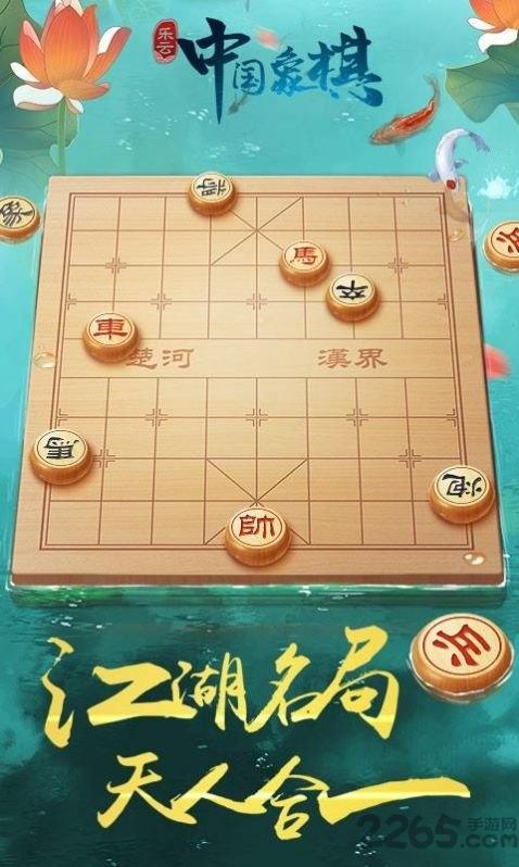 象棋风云之战手机版下载,象棋风云之战,竞技游戏,对战游戏