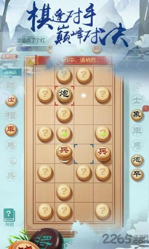 象棋风云之战手机版下载,象棋风云之战,竞技游戏,对战游戏
