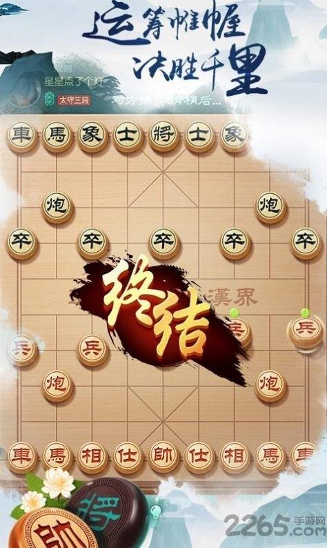 象棋风云之战手机版下载,象棋风云之战,竞技游戏,对战游戏