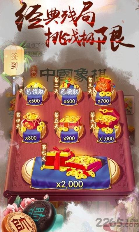 象棋风云之战手机版下载,象棋风云之战,竞技游戏,对战游戏