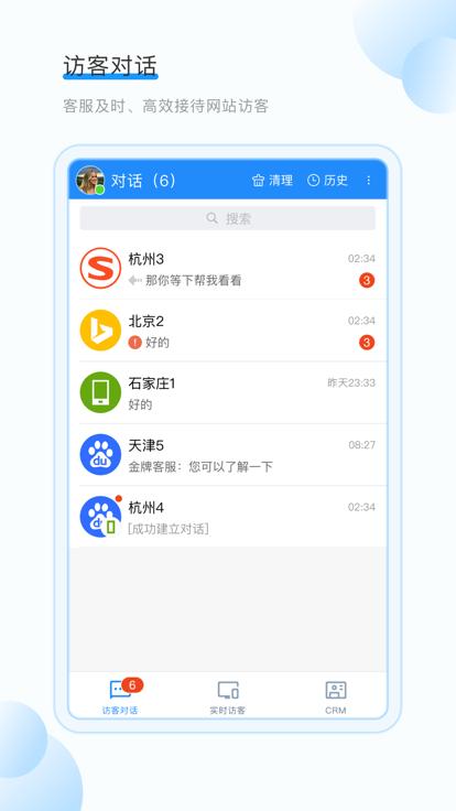 53快服app(原掌上客服)下载,53快服,客服app