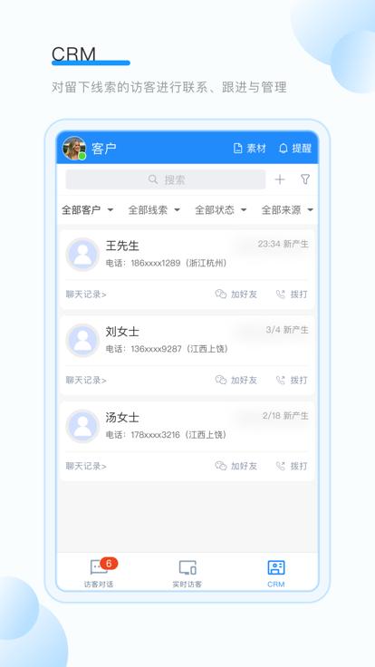 53快服app(原掌上客服)下载,53快服,客服app