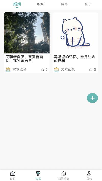 云尚心理咨询师端app下载,云尚心理,办公app,心理app
