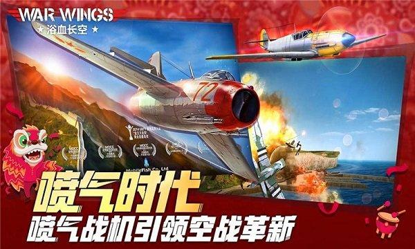 浴血长空手游官方版下载,飞行手游,射击手游,浴血长空