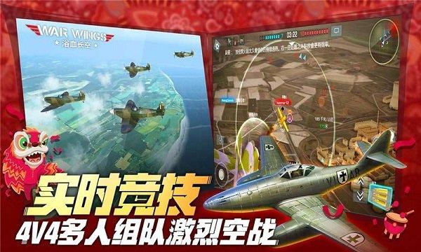 浴血长空手游官方版下载,飞行手游,射击手游,浴血长空