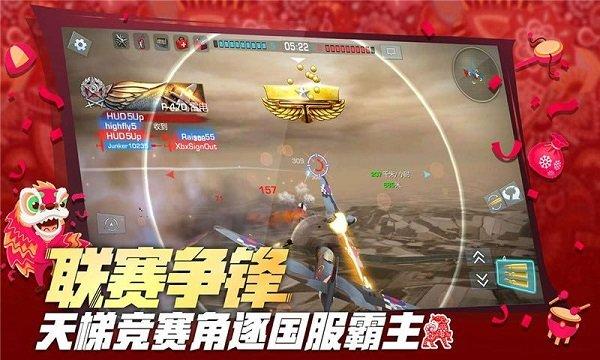 浴血长空手游官方版下载,飞行手游,射击手游,浴血长空