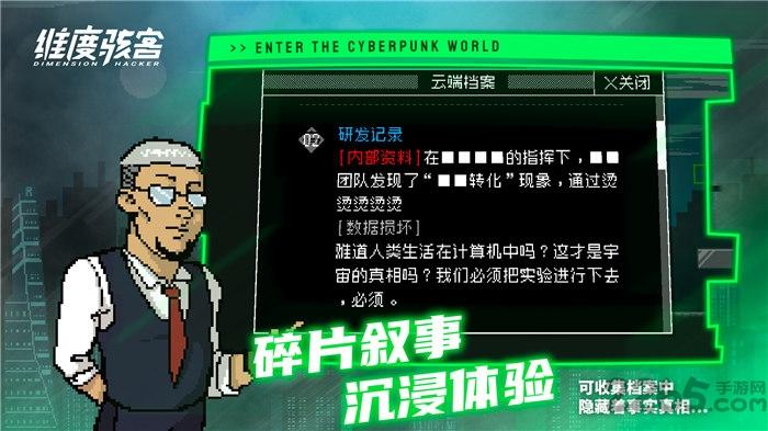维度骇客游戏下载,维度骇客,赛博朋克游戏,跳跃游戏