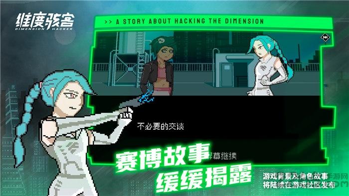 维度骇客游戏下载,维度骇客,赛博朋克游戏,跳跃游戏