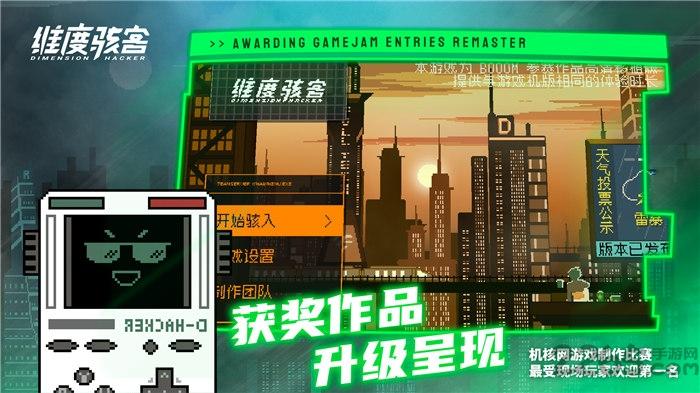 维度骇客游戏下载,维度骇客,赛博朋克游戏,跳跃游戏
