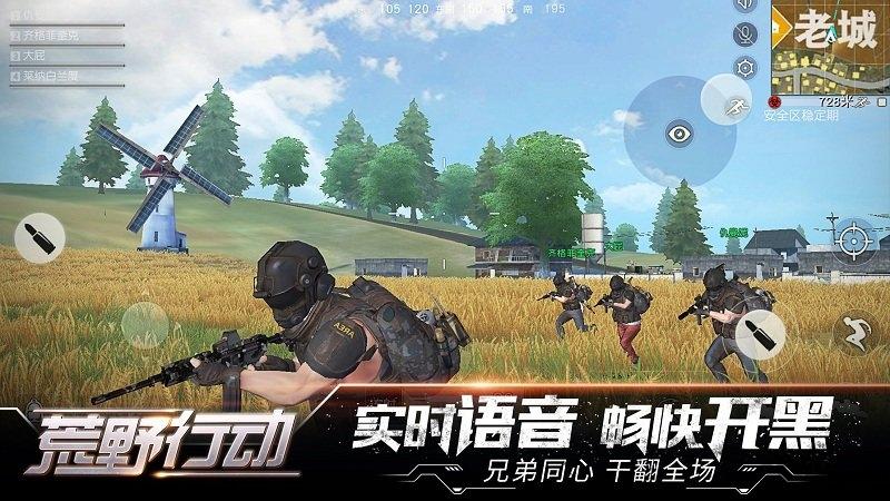 荒野行动手游果盘版下载,荒野行动,吃鸡手游,大逃杀手游,果盘手游