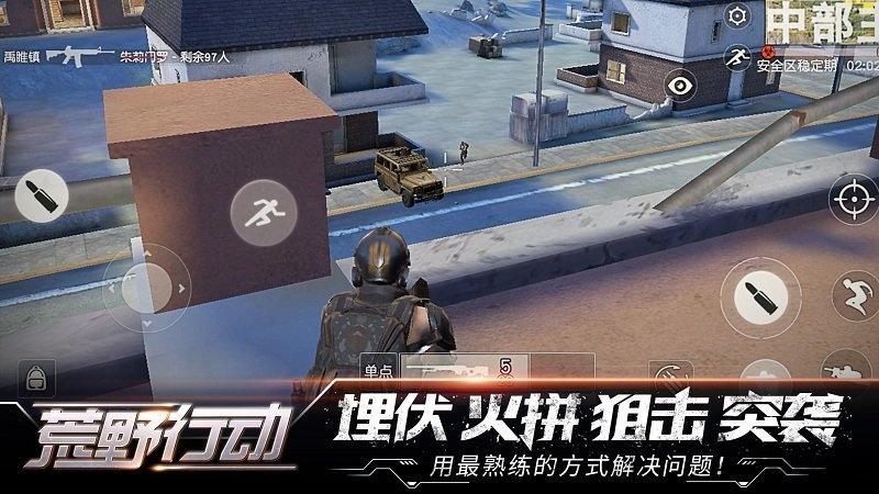 荒野行动手游果盘版下载,荒野行动,吃鸡手游,大逃杀手游,果盘手游