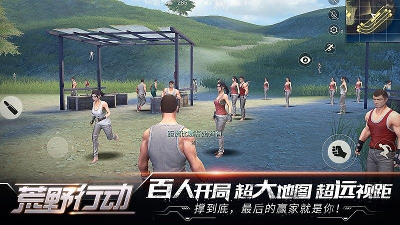 荒野行动手游果盘版下载,荒野行动,吃鸡手游,大逃杀手游,果盘手游