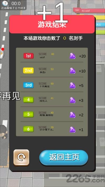 大脑的战斗游戏下载,大脑的战斗,吞噬游戏,pk游戏