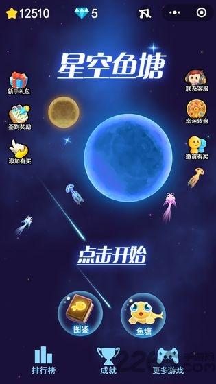 星空鱼塘内购破解版下载,星空鱼塘,敏捷游戏
