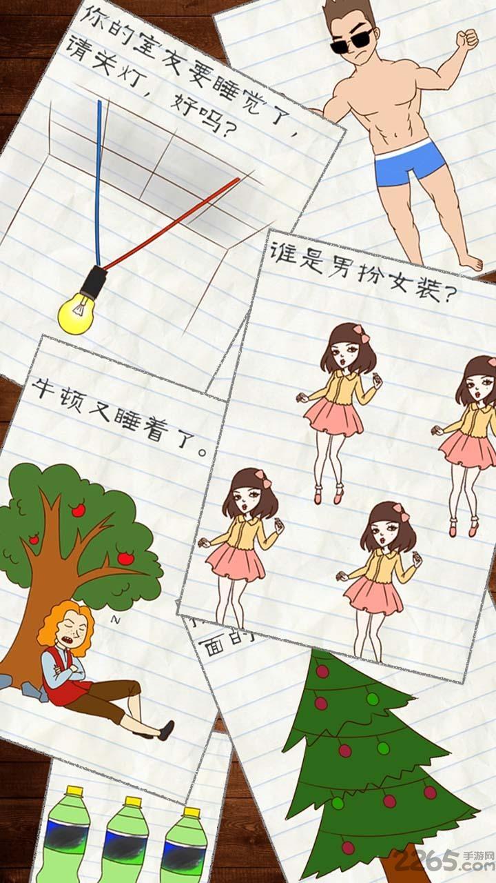 最囧游戏2内购破解版下载,最囧游戏,益智游戏,闯关游戏,休闲游戏