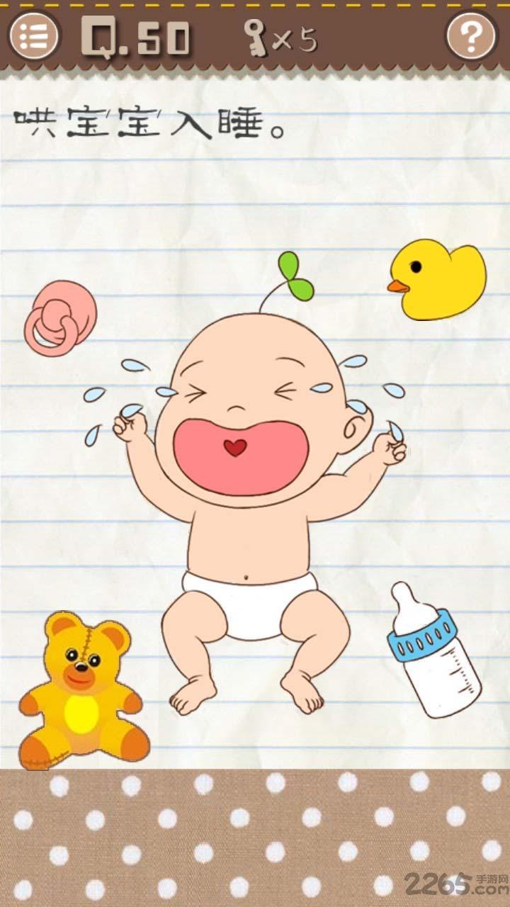 最囧游戏2内购破解版下载,最囧游戏,益智游戏,闯关游戏,休闲游戏