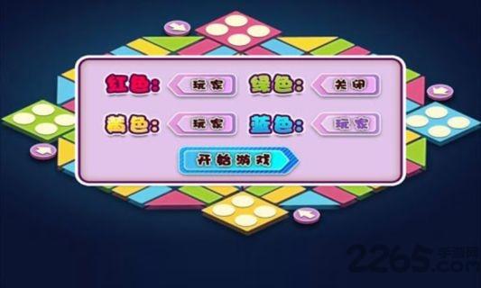 豪华飞行棋手机版下载,豪华飞行棋,休闲游戏,飞行棋游戏
