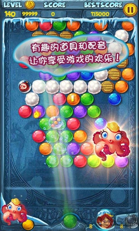 泡泡龙亚特兰蒂斯内购破解版下载,泡泡龙亚特兰蒂斯,泡泡龙游戏,消除游戏
