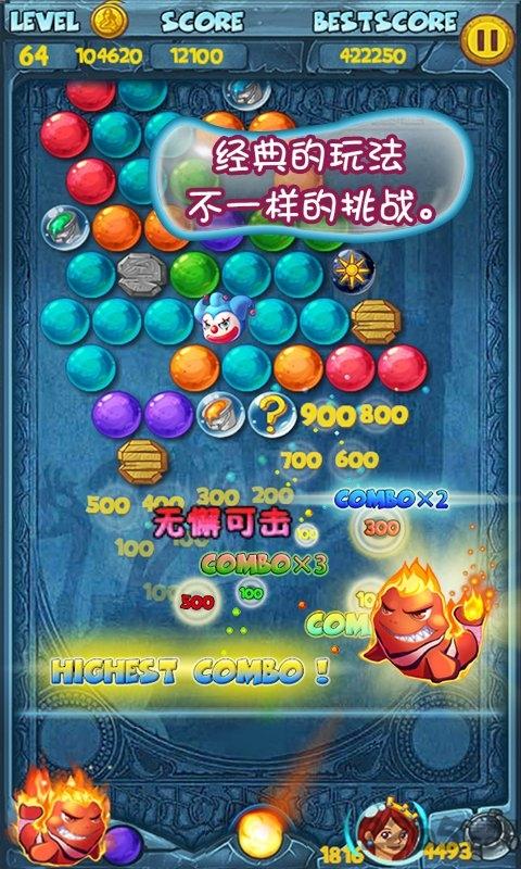 泡泡龙亚特兰蒂斯内购破解版下载,泡泡龙亚特兰蒂斯,泡泡龙游戏,消除游戏