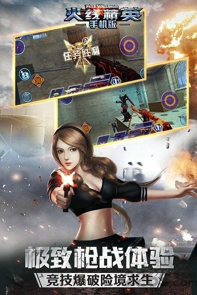 7k7k火线精英手机版下载,火线精英,射击手游,枪战手游,7k7k手游