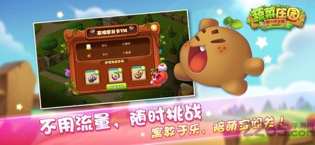 蔬菜庄园游戏爱奇艺版下载,蔬菜庄园,消除手游,三消游戏,爱奇艺手游