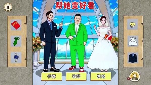 合理的选择手机版下载,合理的选择,找茬游戏