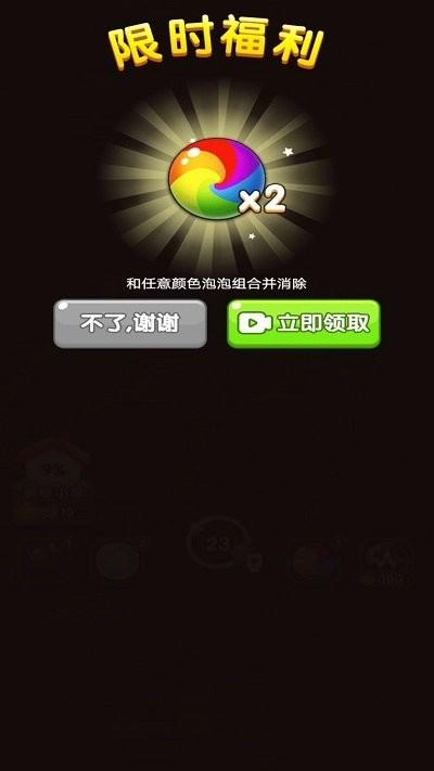 炫酷泡泡龙最新版下载,炫酷泡泡龙,泡泡龙游戏,消除游戏