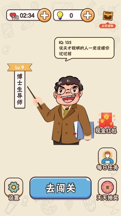 头脑王者游戏下载,答题游戏,闯关游戏,头脑王者