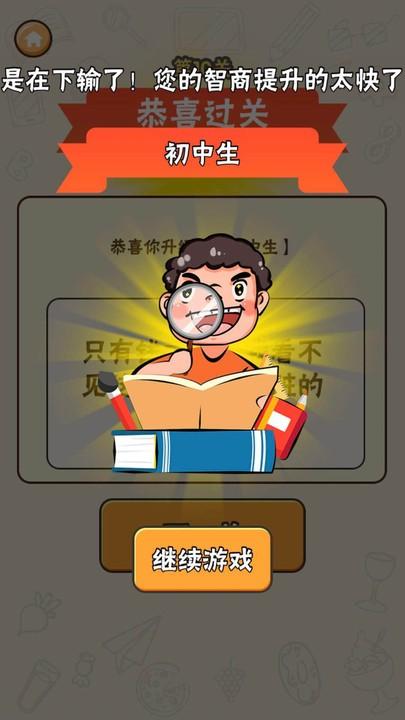 头脑王者游戏下载,答题游戏,闯关游戏,头脑王者