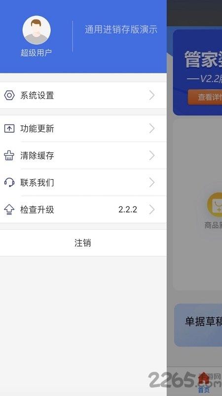 管家婆云erp手机版下载,管家婆云,进销存app,管理app