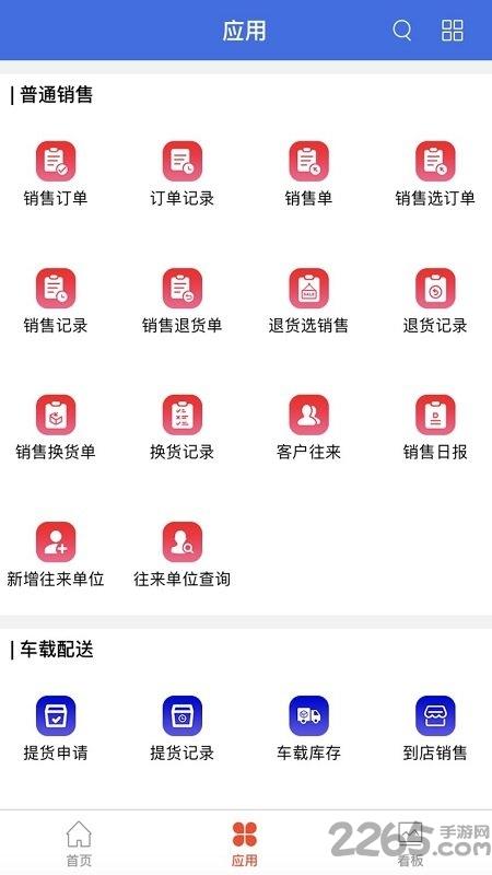 管家婆云erp手机版下载,管家婆云,进销存app,管理app