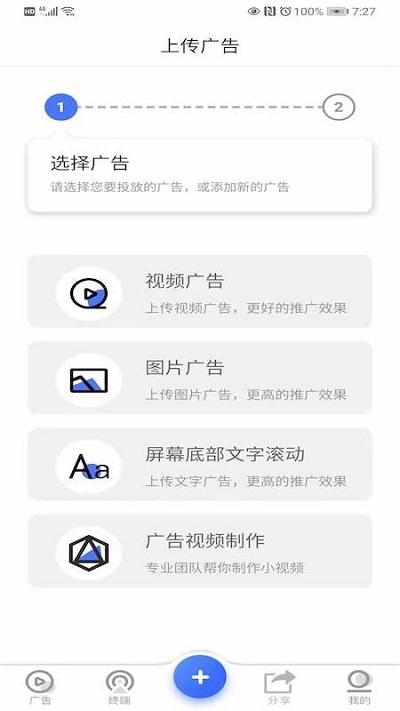 广告吧app下载,广告吧,营销app,广告app