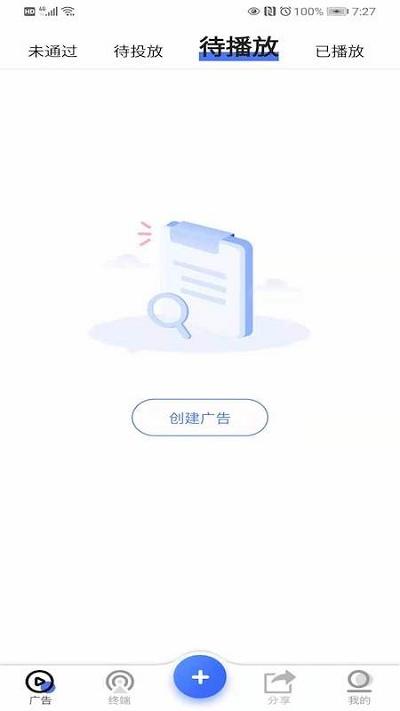广告吧app下载,广告吧,营销app,广告app