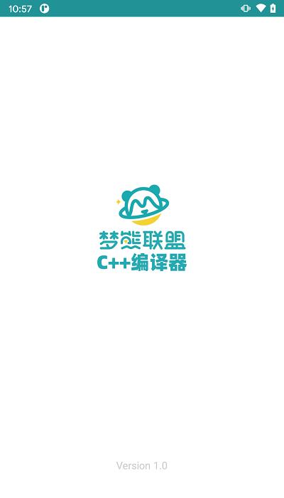 梦熊cpp编译器app下载,梦熊Cpp编译器,编译app,c语言app