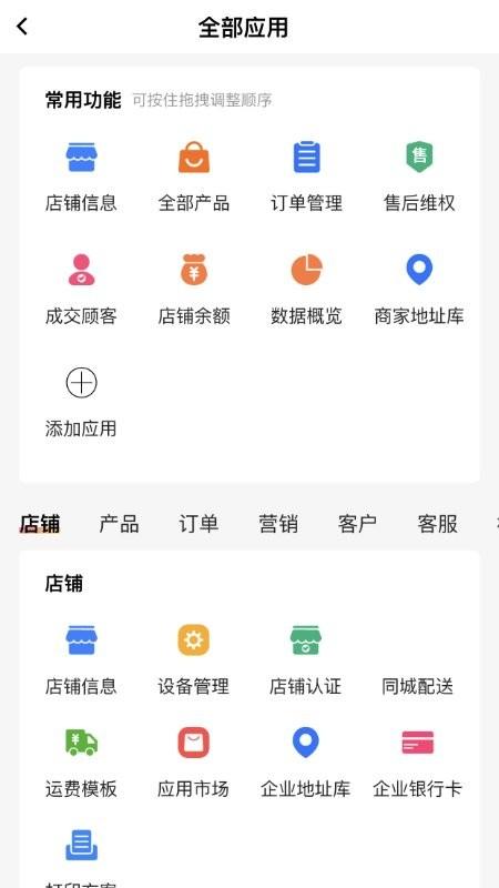 流光星际商家软件下载,流光星际商家,开店app