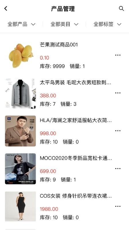 流光星际商家软件下载,流光星际商家,开店app