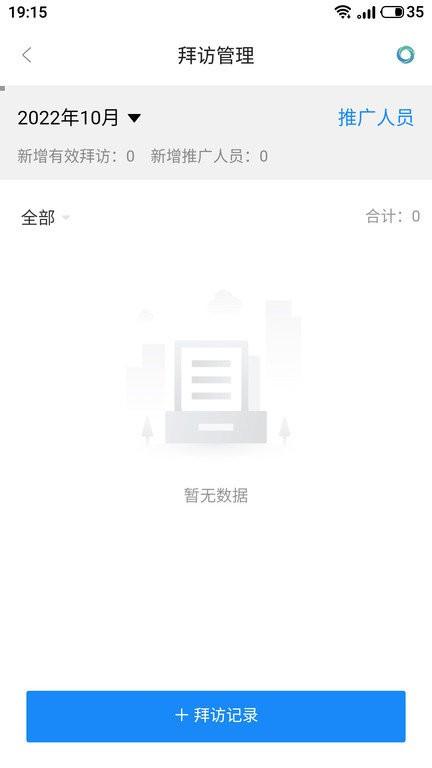 天与服务管家最新版下载,天与服务管家,养老app,管理app